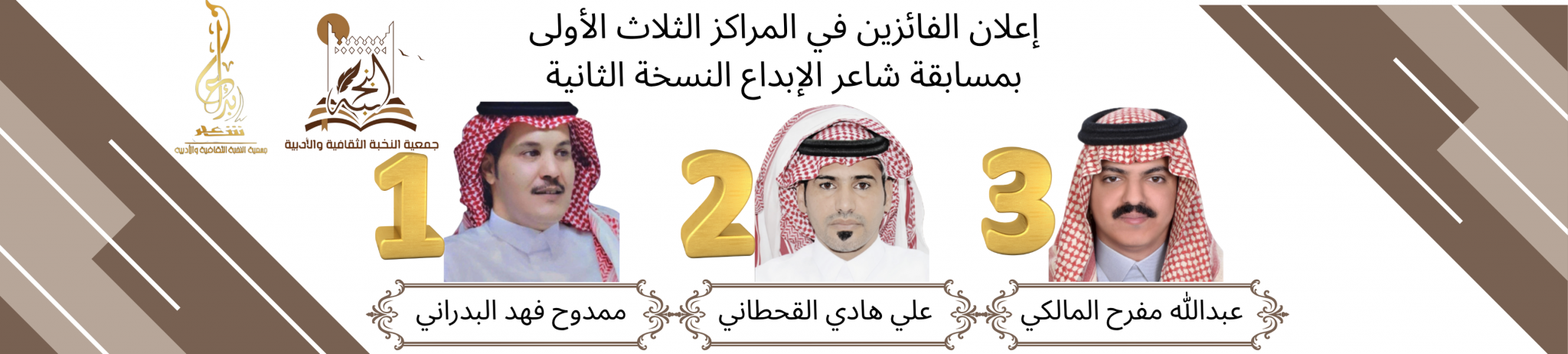 جمعية النخبة الثقافية والأدبية بعنيزة