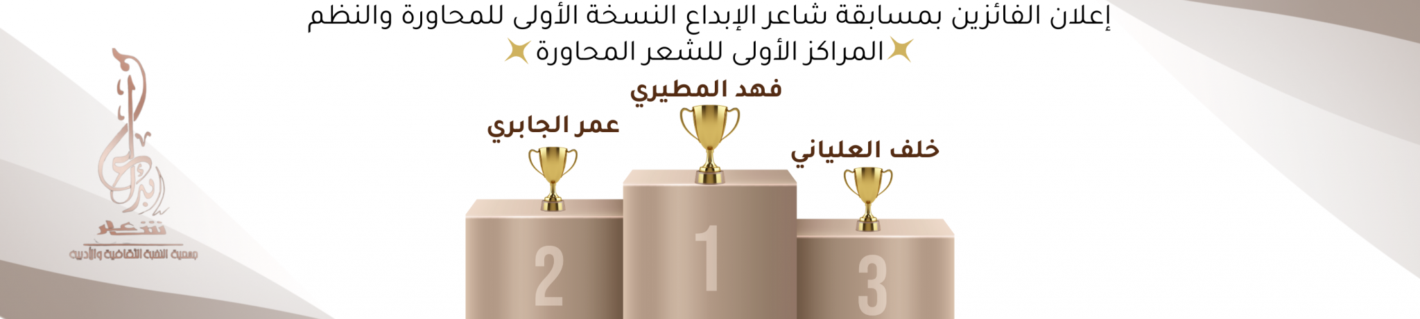 جمعية النخبة الثقافية والأدبية بعنيزة