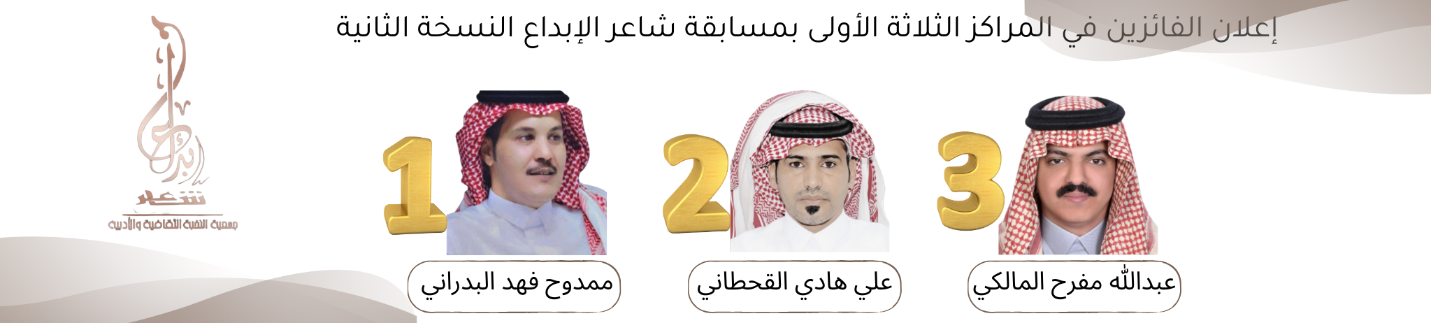 جمعية النخبة الثقافية والأدبية بعنيزة
