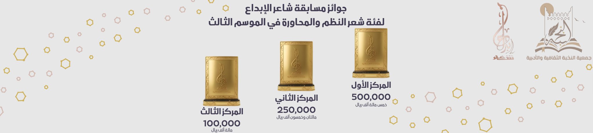 جمعية النخبة الثقافية والأدبية بعنيزة