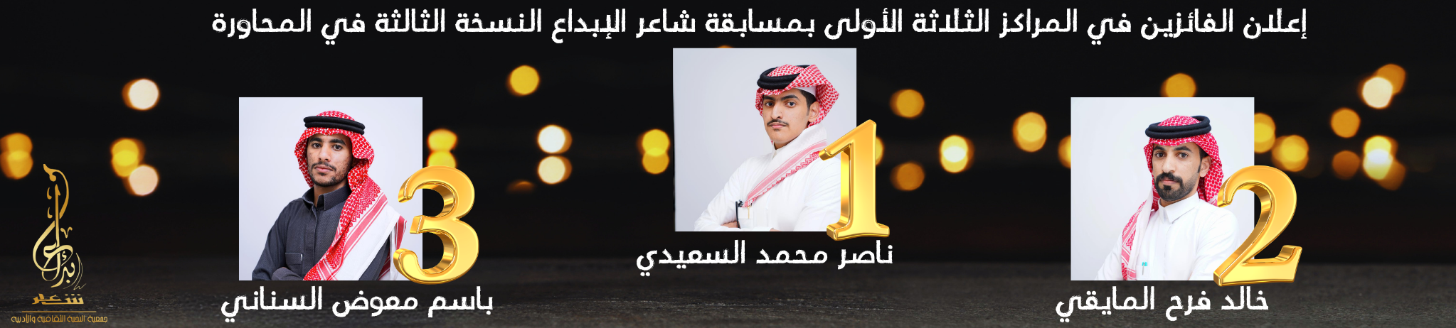 جمعية النخبة الثقافية والأدبية بعنيزة