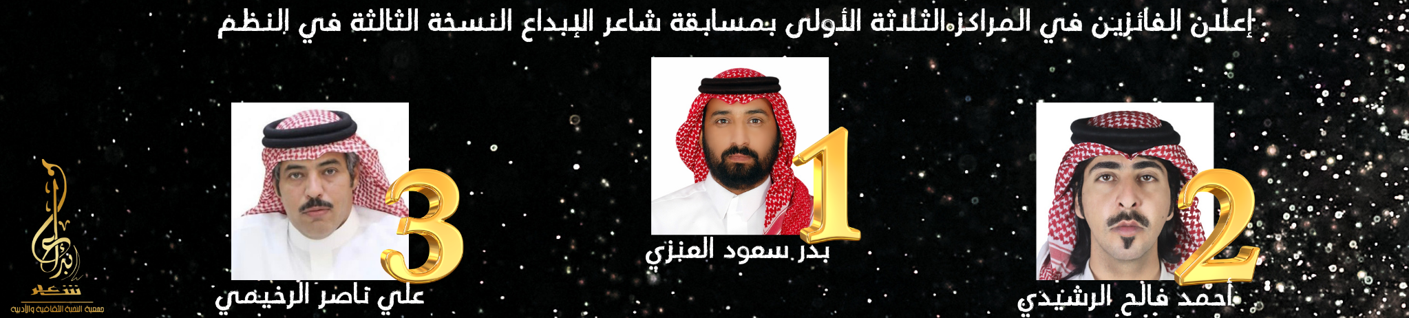 جمعية النخبة الثقافية والأدبية بعنيزة