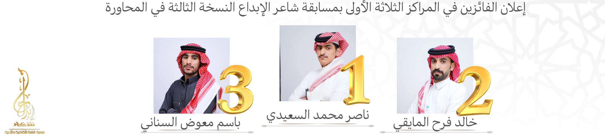 جمعية النخبة الثقافية والأدبية بعنيزة